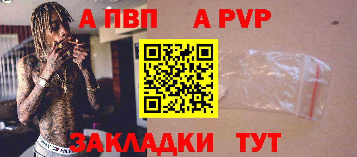 Альфа ПВП мука Светлоград