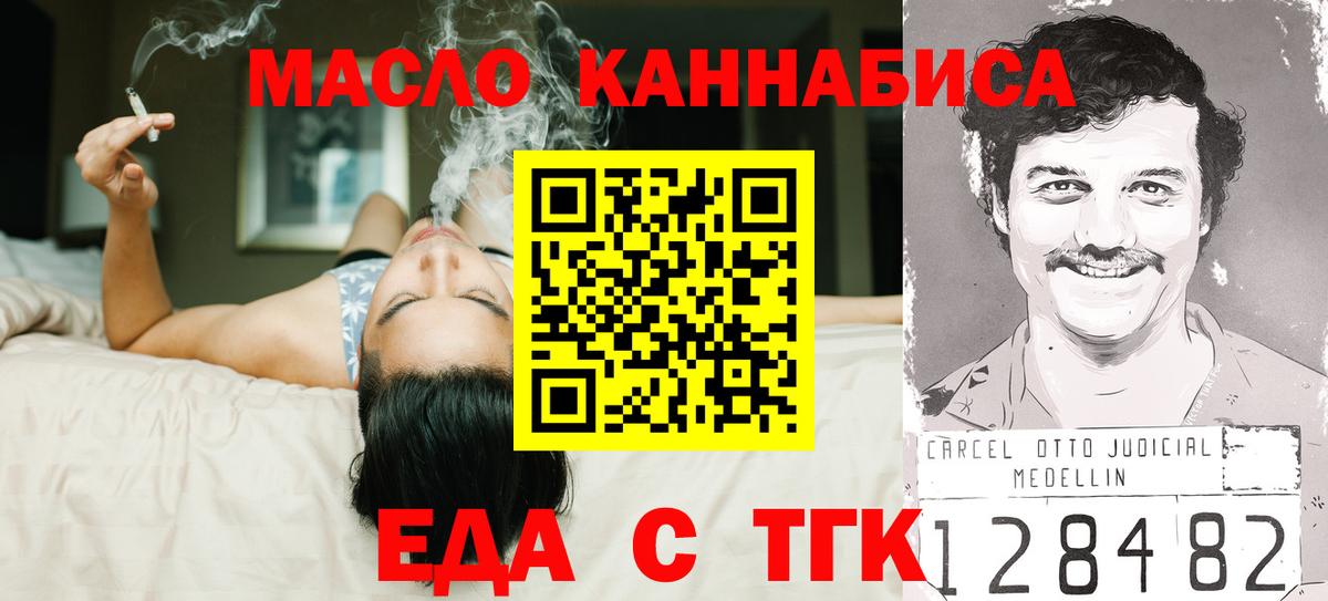 Cannafood марихуана  Вход с VPN  Светлоград 