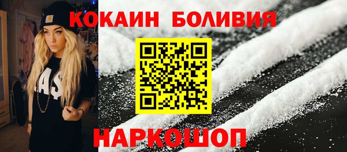 COCAIN Эквадор Светлоград