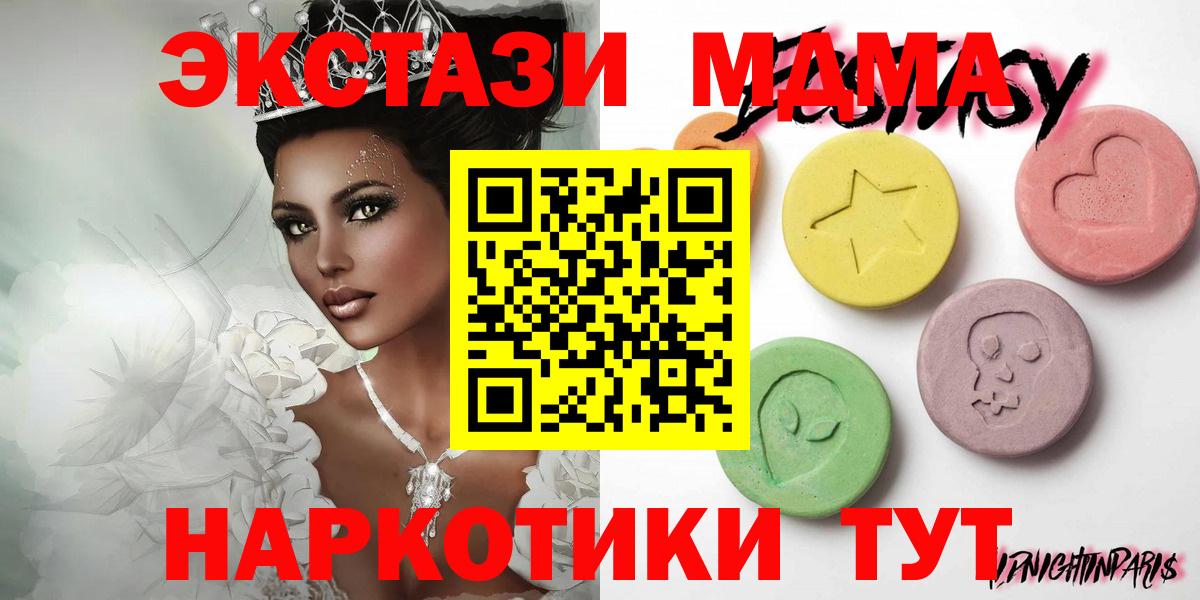 Светлоград  Ecstasy 280 MDMA  Ecstasy 280мг  Ecstasy  Вход с VPN 
