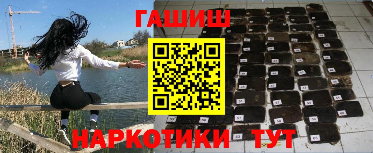 ГАШИШ Ice-O-Lator  сколько стоит  Светлоград  Вход с VPN  ГАШ 