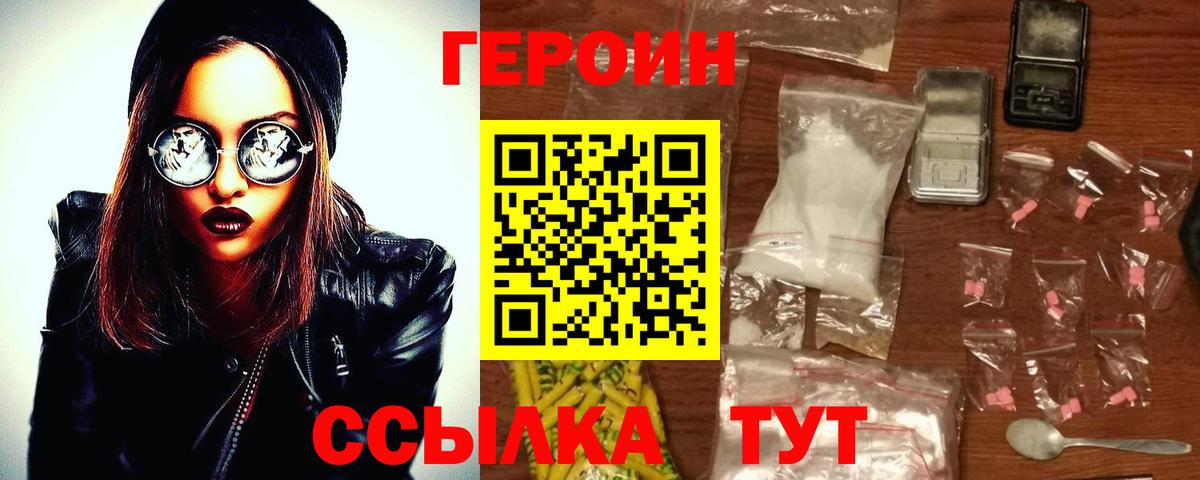 ГЕРОИН Афган Светлоград