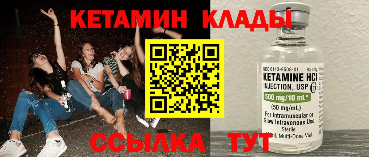 КЕТАМИН VHQ  Кетамин ketamine  Вход с VPN  Светлоград 
