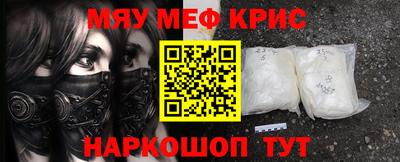 меф VHQ Рыбинск