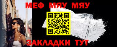 меф VHQ Рыбинск