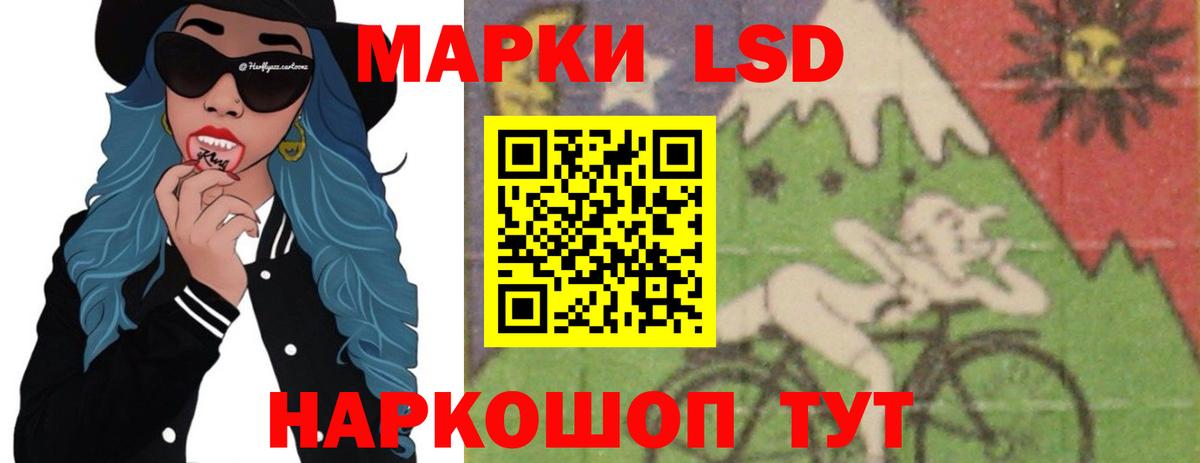 Светлоград  ЛСД экстази кислота  Вход с VPN  ЛСД экстази ecstasy 