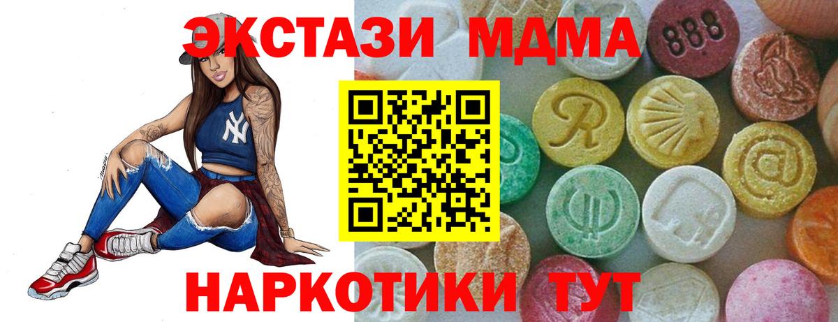 Светлоград  МДМА VHQ  Вход с VPN 