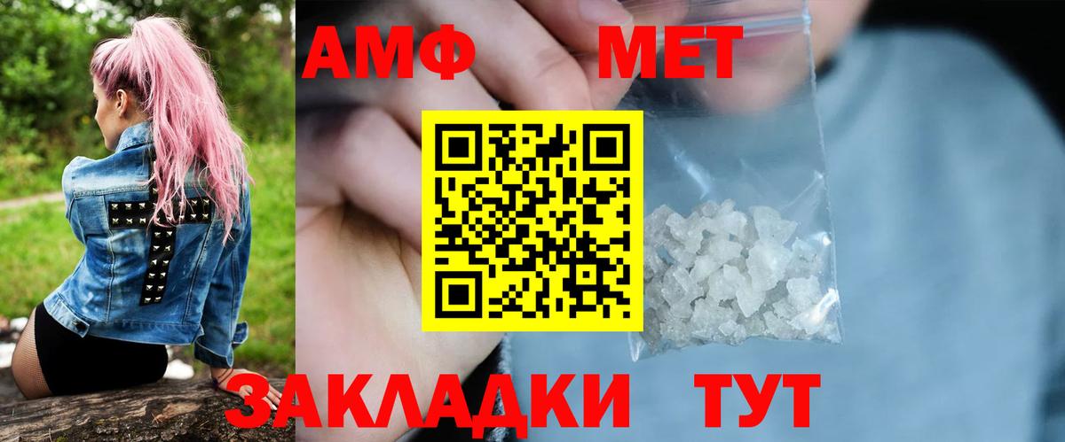 МЕТАМФЕТАМИН кристалл Светлоград