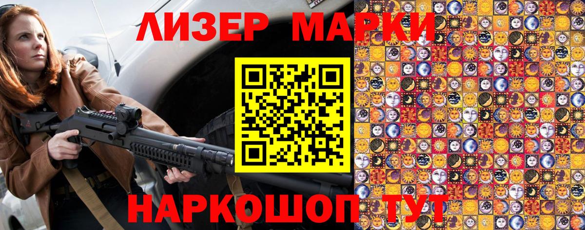 Марки NBOMe 1,8мг  Вход с VPN  Марки 25I-NBOMe  Светлоград 