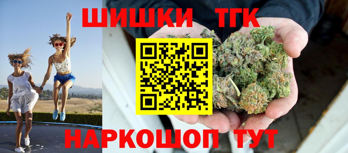 Бошки Шишки White Widow Светлоград